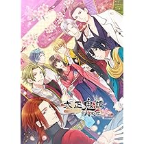 大正鬼譚 (通常版) 予約特典ドラマCD 付 rdzdsi3 Amazon.co.jp: 大正鬼譚 : DVD